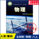 书籍 社义务教育教科书新华书店正版 中学八年级上册物理书课本五四54制鲁科版 8年级上学期物理教材初中生八上课本山东科学技术出版