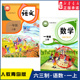 义务教育教科书课本一年级上学期语文数学课本人民教育青岛出版 小学一年级上册语文数学书人教青岛版 青岛版 人教版 社 教材新华书店