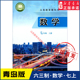 社义务教育教科书新华书店正版 青岛出版 书籍 QD七7年级上学期数学教材初中生七上课本新版 中学七年级上册数学书课本六三制青岛版
