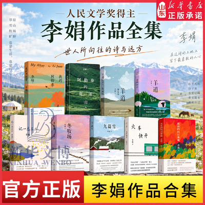 我的阿勒泰阿勒泰的角落