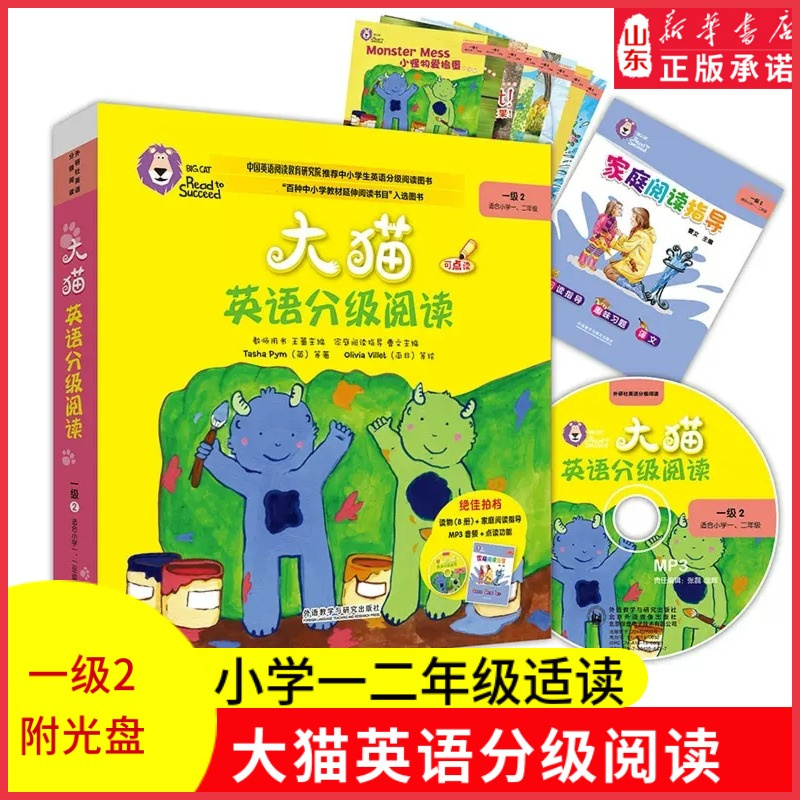 少儿英语读物一级2大猫英语分级阅读适合小学一二年级点读版读物8册家庭阅读指导1册MP3光盘1张英文绘本故事英语启蒙新华书店正版