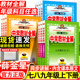 同步课本教材解读上册八九年级书 中学教材全解七年级下册语文数学英语物理化学政治历史生物地理全套人教版 新华书店正版 2026春季
