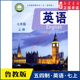 书籍 社义务教育教科书新华书店正版 中学七年级上册英语书课本五四54制鲁教版 六6年级上学期英语教材初中生六上课本山东教育出版