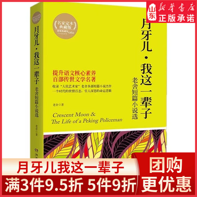 新华书店月牙儿我这一辈子
