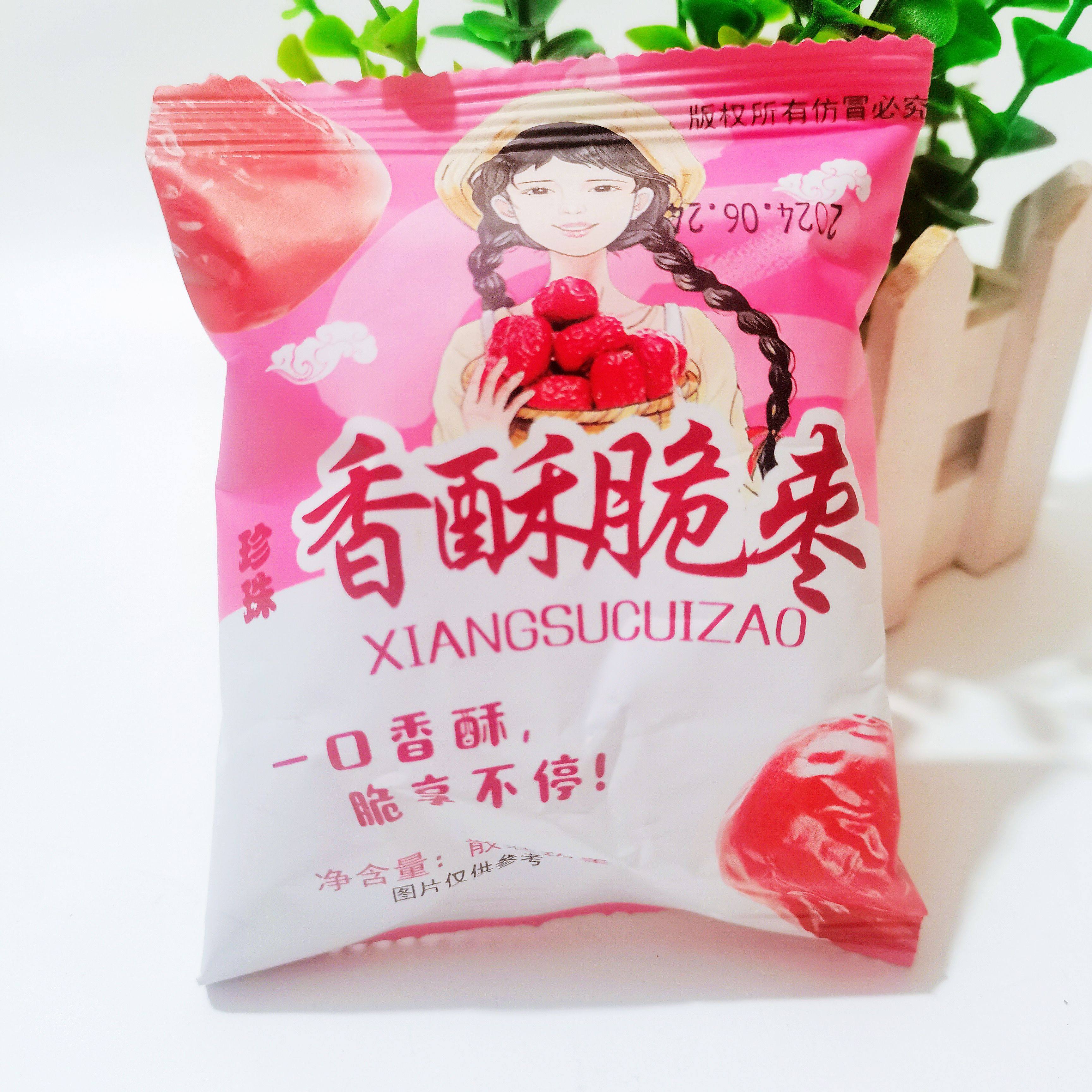 龙丰酥脆无核嘎嘣脆香酥脆枣红枣独立小包装灰枣空心干枣休闲零食