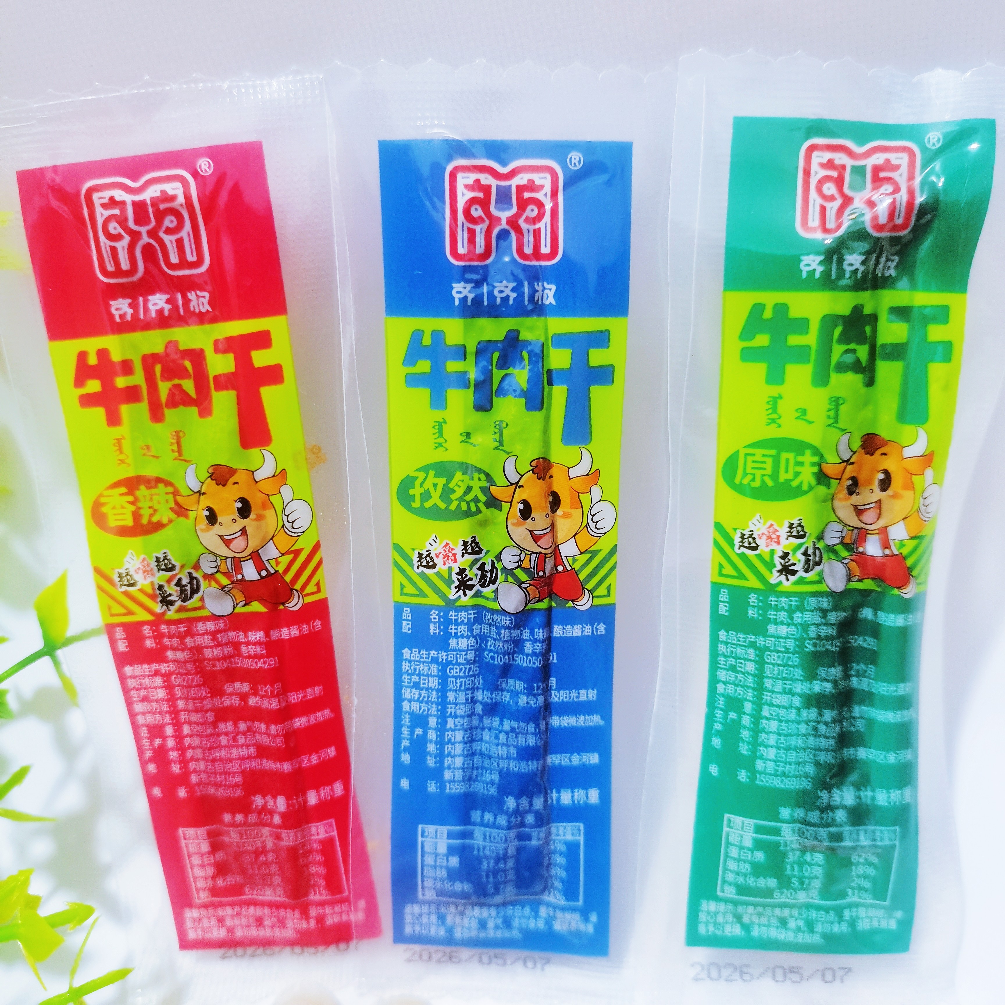齐齐牧内蒙古特产手撕牛肉干孜然原味香辣味独立小包即食休闲零食