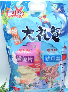 大连特产海鲜大礼包1.988千克海珍品伴手礼休闲海产鱿鱼丝烤鱼片
