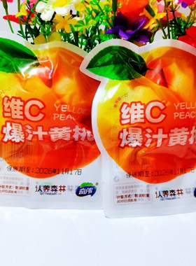 奇伟维C爆汁黄桃500g开袋即食散装独立小包办公休闲食品黄桃蜜饯