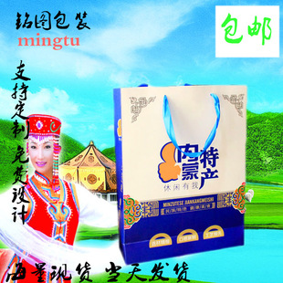 内蒙特产包装盒 手提袋 纸袋礼品袋子 牛肉干奶制品奶酪礼盒