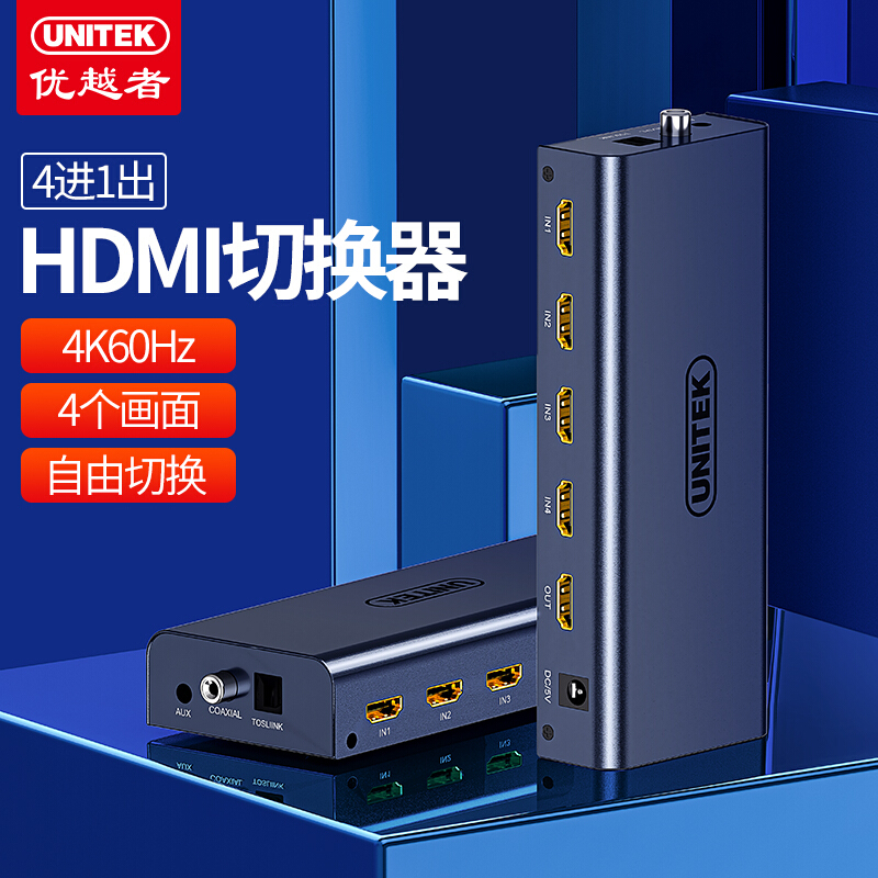 四切换器进1出切换器优越者