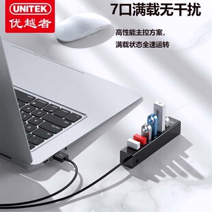 优越者 USB分线器80CM 2.0高速扩展7口HUB集线器Y 2160ABK UNITEK