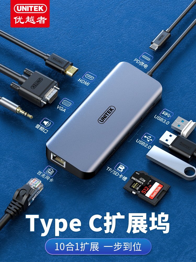 优越者拓展坞十合一4K