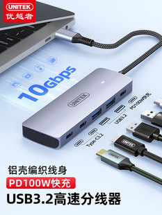 3.2转4K60Hz扩展坞hdmi多接口10G 优越者D107A 拓展坞Type