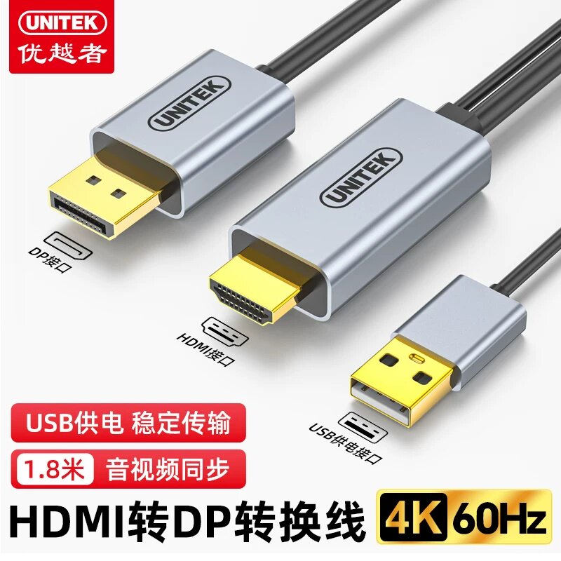 优越者HDMI转DP转换线1.8米高清 HDMI公转DP母视频转接线 V154B