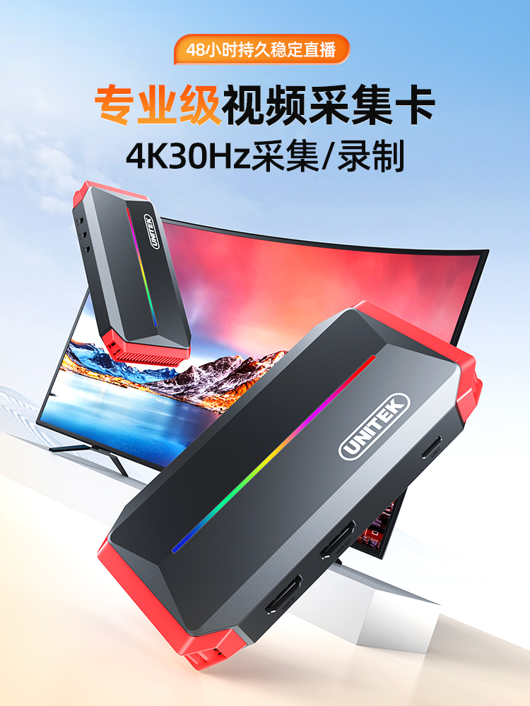 优越者采集卡4K高清采集器