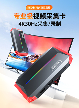 优越者视频采集卡4K电脑switch/ps5游戏手机相机直播采集器 V169B