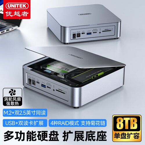 优越者M.2NVMe三盘位硬盘座