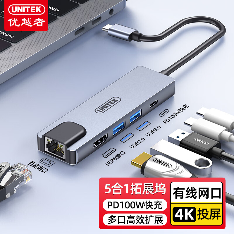 优越者Type-C转网口拓展坞usb3.0