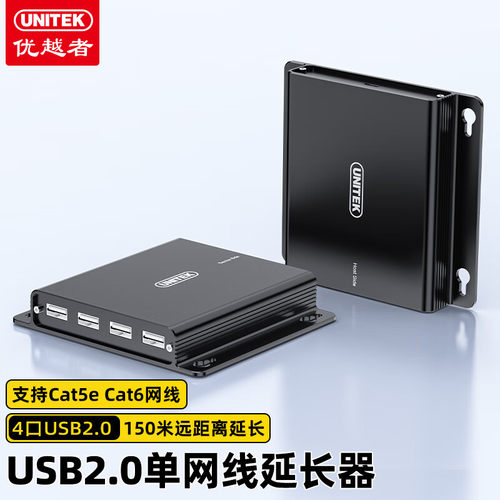 优越者USB信号放大器150米