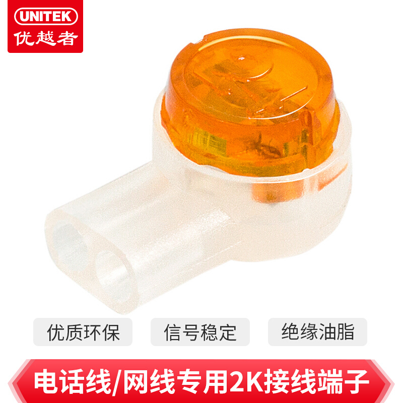 优越者(UNITEK)高品质工程专用双刀接线子接线端子K2接线子OT230R