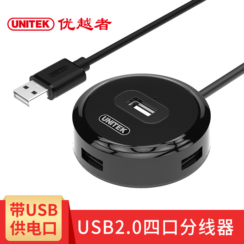 优越者HUB 集线器 线长3米   USB分线器高速一拖四笔记本电脑hub集线器 Y-2194 3M长线HUB集线器分线器哈巴