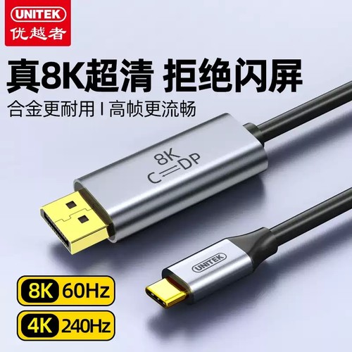 Type-c转dp1.4线双向互转