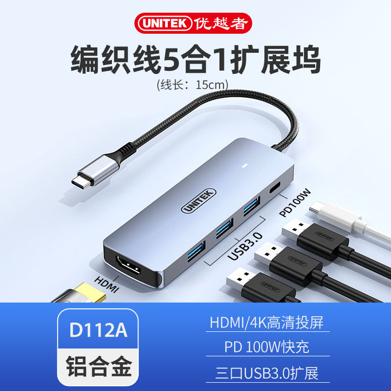 优越者Type-C扩展坞USB-C3.0分线器雷电4拓展坞苹果电脑转换器,电脑硬件/显示器/电脑周边,连接线/航插线/连接器/转换器,淘宝优惠券,粉丝福利购,淘宝优惠卷