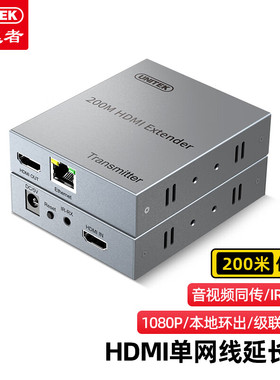 优越者HDMI延长器200米  单网线网络1080P/60H信号放大器 V180A
