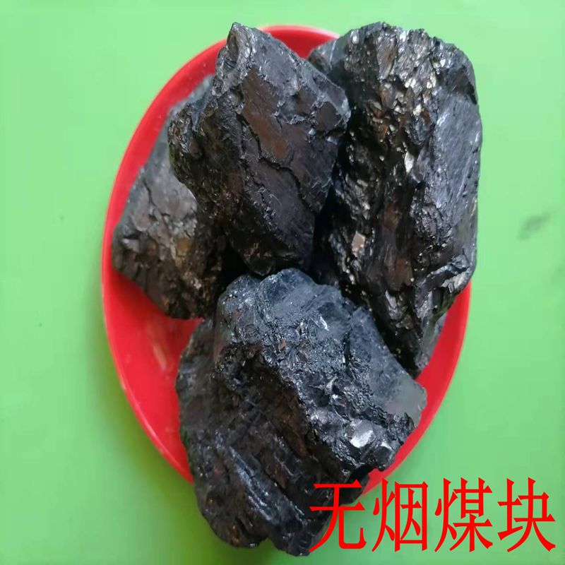 家用室内取暖烤火无烟煤块火盆碳烧锅炉打铁高温耐烧焦炭铸造用