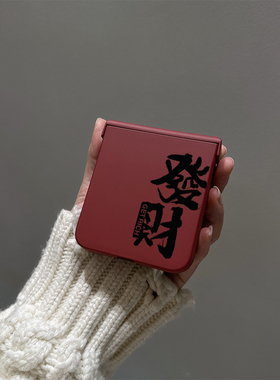 酒红发财新款适用华为purax折叠小米mixflip2手机壳摩托罗拉Razr60防摔荣耀MagicV轻奢三星Z45/7FE高级OPPON3