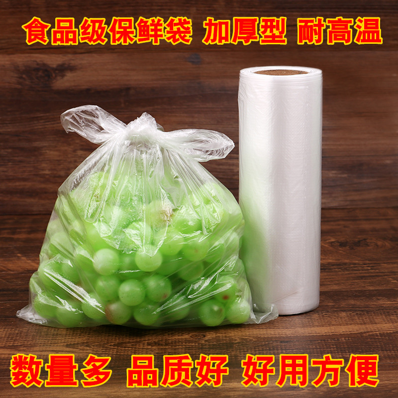 优质食品保鲜袋多规格可选