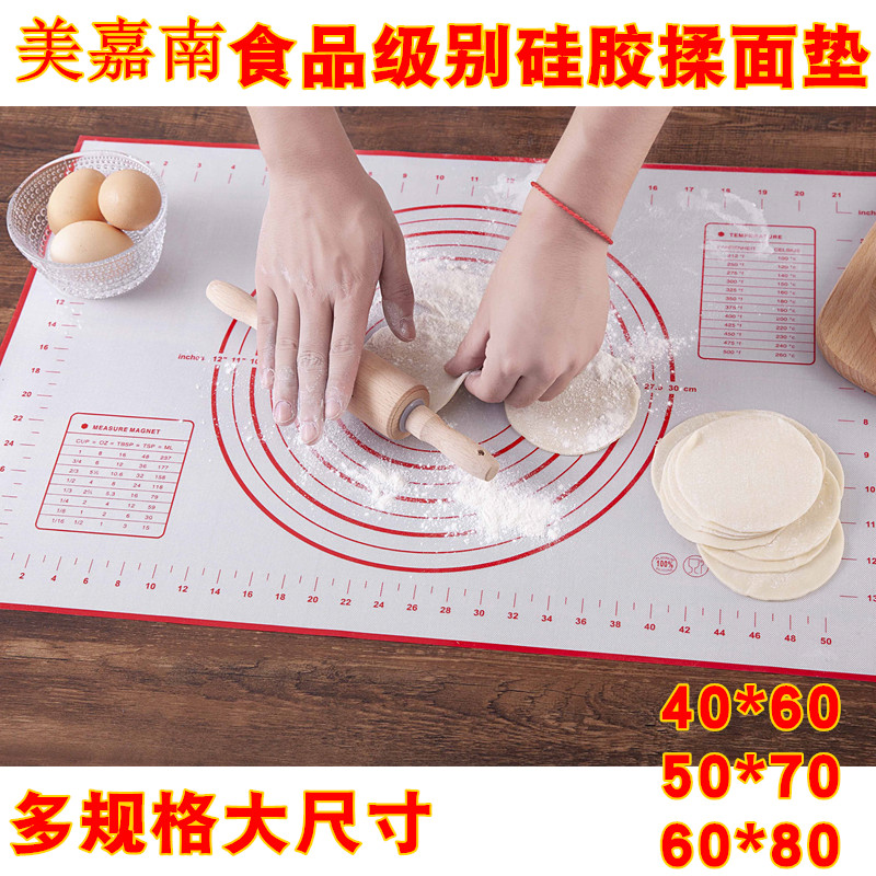 美嘉南 大号食品级硅胶垫揉面垫 防滑不沾烘焙垫擀面垫和面板案板