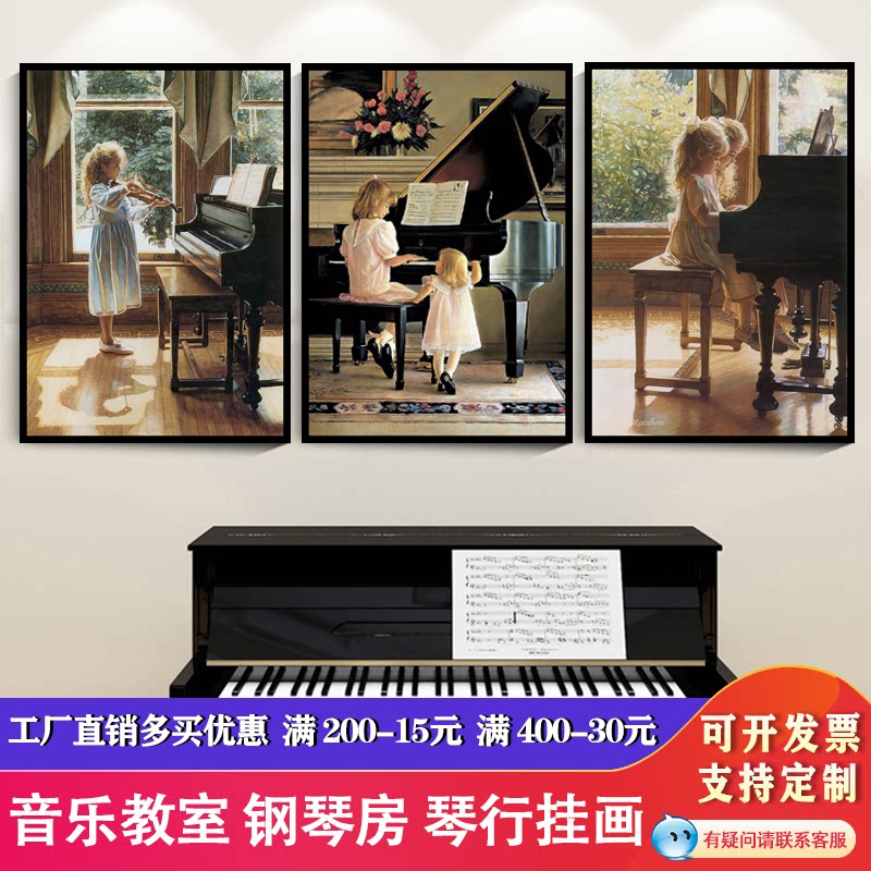 钢琴房装饰画音乐教室装饰古典音乐油画艺术培训班壁画琴行挂画