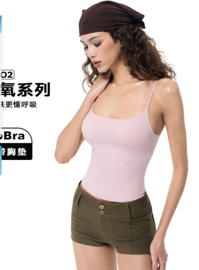 ABMY 轻氧系列裸感基础吊带背心女夏内搭外穿带胸垫高弹薄款上衣