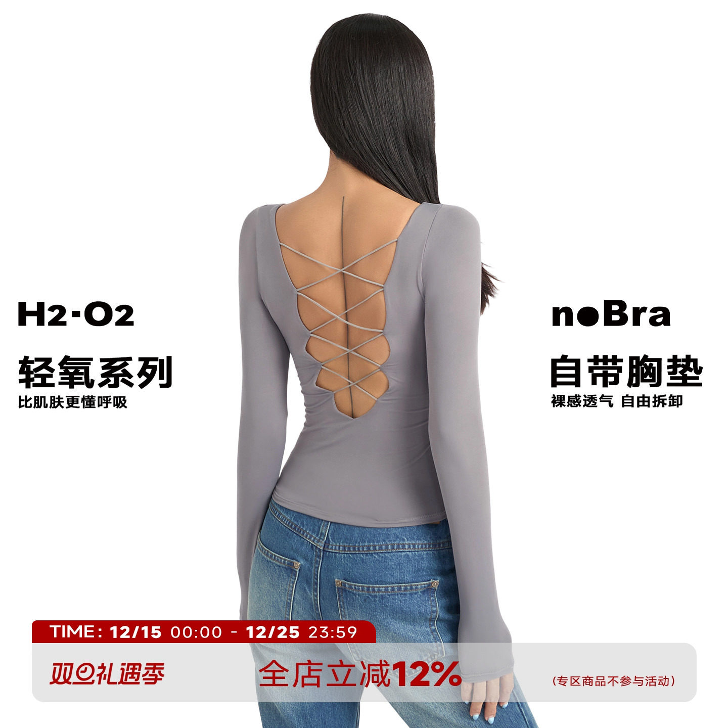 辣妹V领露背绑带高弹带胸垫T恤女