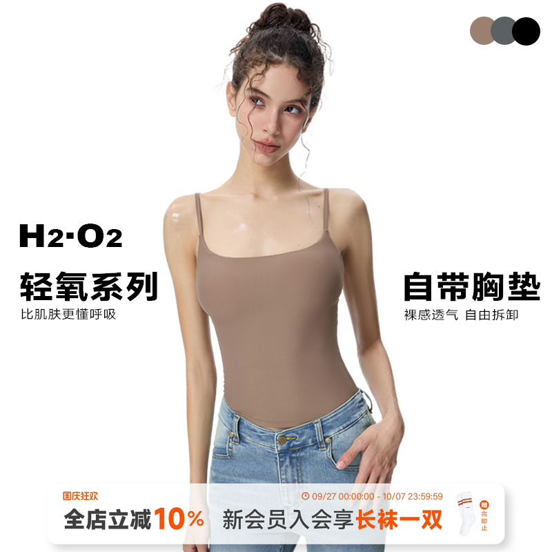 轻氧系列裸感吊带背心
