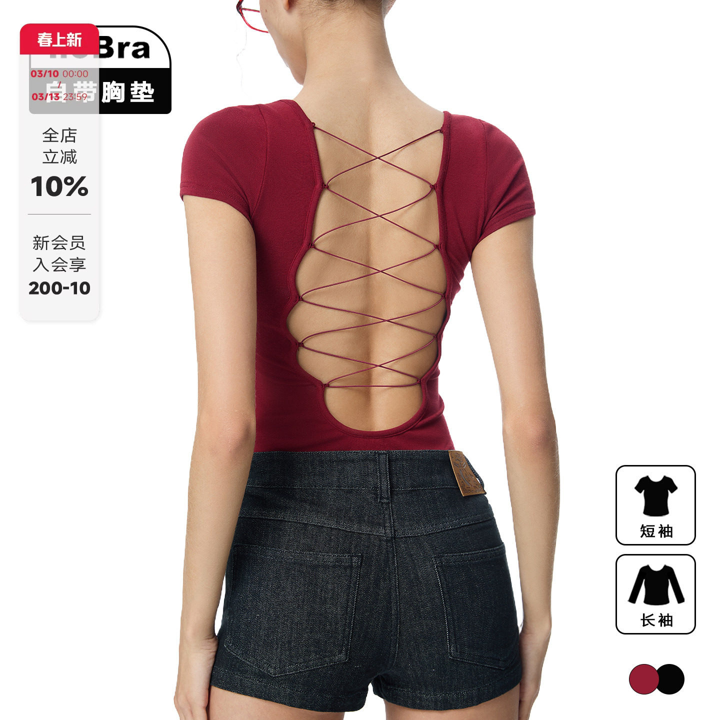 noBra by ABMY 辣妹后背镂空绑带T恤秋收腰显瘦长短袖带胸垫上衣