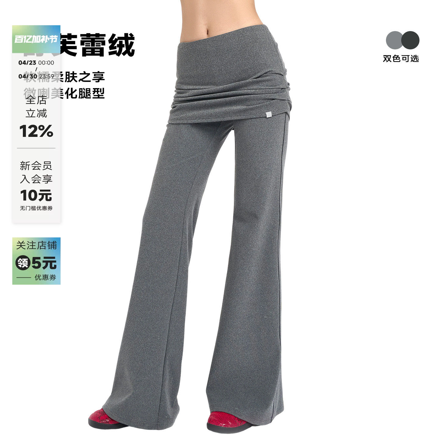 ABMY 褶皱翻腰包臀弹力卫裤女秋运动修身假两件裙裤微喇休闲长裤