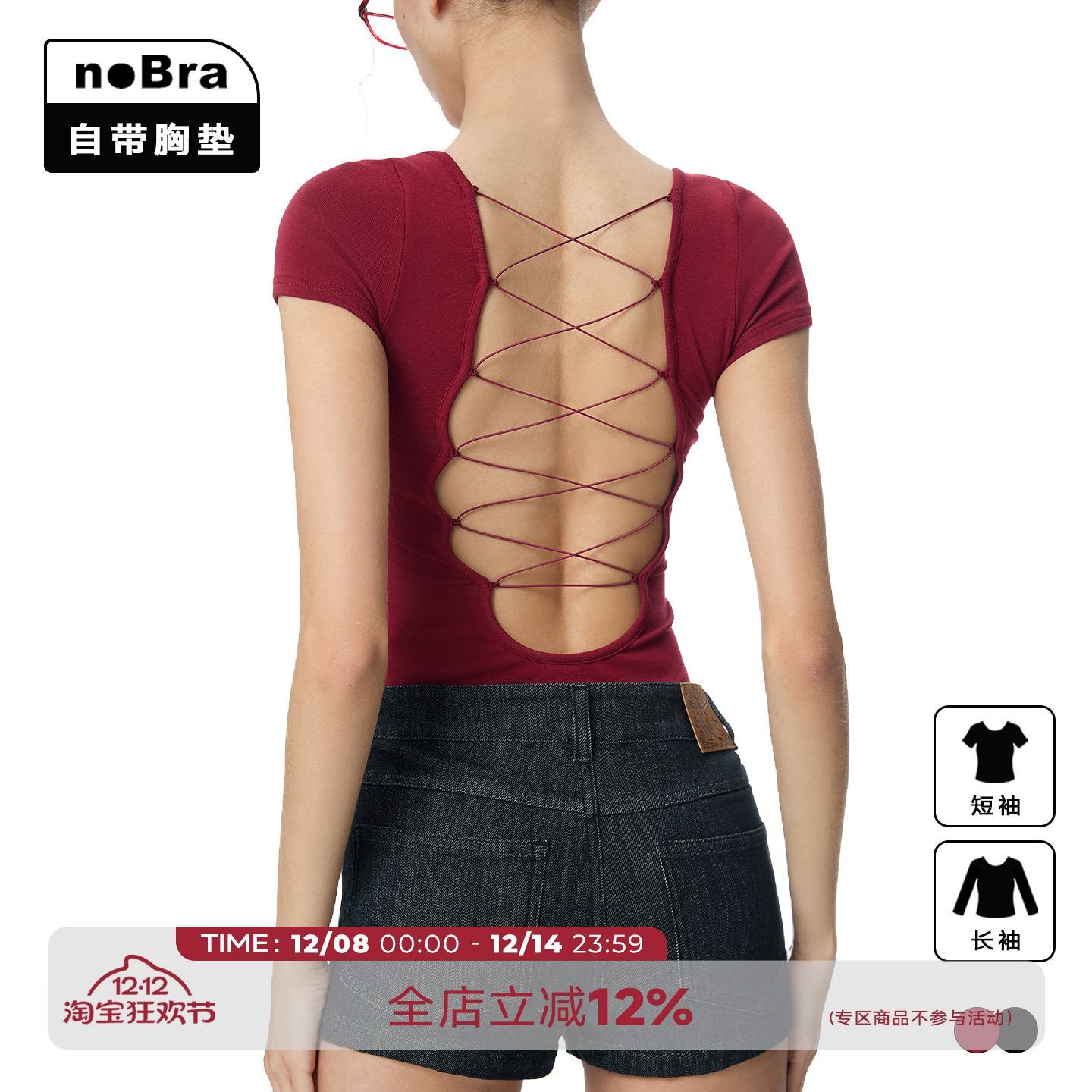 noBra by ABMY 辣妹后背镂空绑带T恤秋收腰显瘦长短袖带胸垫上衣