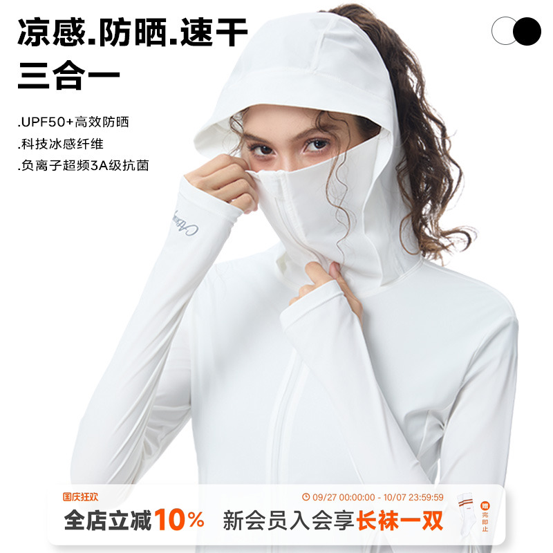 立领防晒服开衫外套女