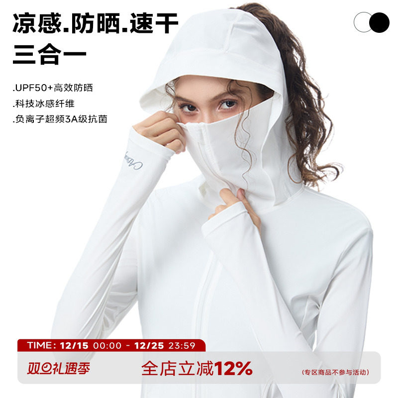 立领防晒服开衫外套女
