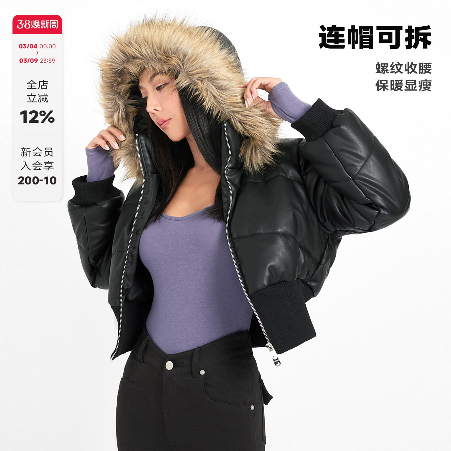 ABMY 毛领收腰皮棉服女冬季加厚保暖可拆卸连帽短款修身棉衣外套