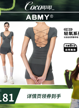 【Coco喜欢】ABMY 辣妹V领露背绑带短袖T恤女夏莫代尔带胸垫上衣