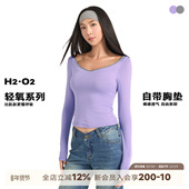 ABMY 轻氧系列大V领高弹裸感长袖 T恤女秋带胸垫辣妹撞色打底上衣
