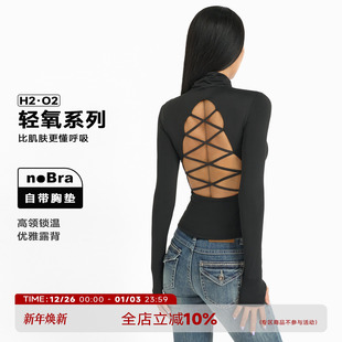 秋冬打底上衣 T恤带胸垫女裸感修身 ABMY 轻氧系列露背绑带高领长袖