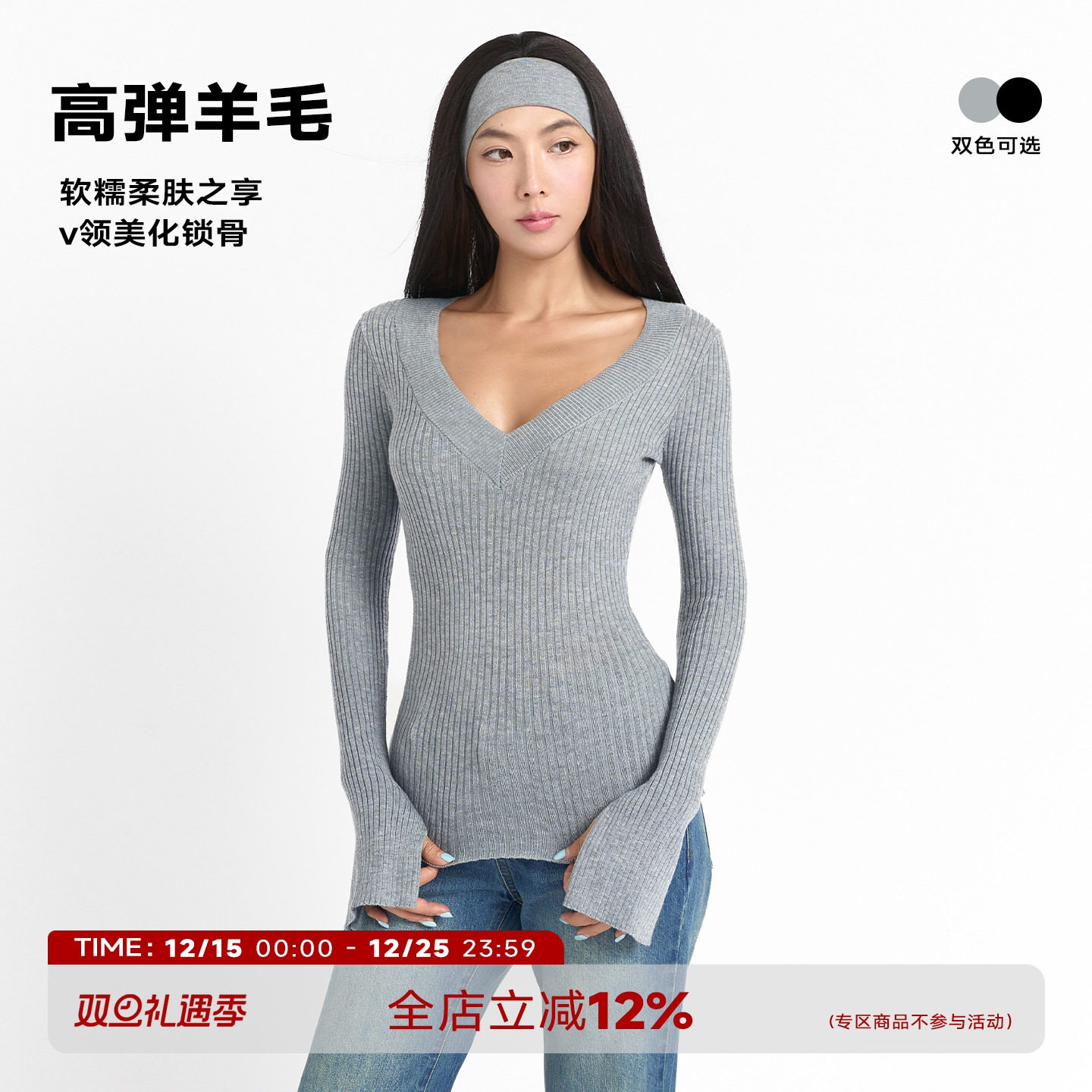 ABMY羊毛深V领百搭长袖针织衫女