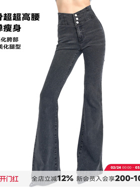 ABMY 超高腰微喇仿鱼骨V腰牛仔裤女秋冬美式修身塑形显瘦拖地裤
