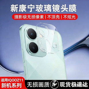 适用iqooz11x镜头膜z11turbo后置摄像头z10turbo 手机膜爱酷iQz10x全覆盖ipoo钢化相机圈盖 保护贴pro新款