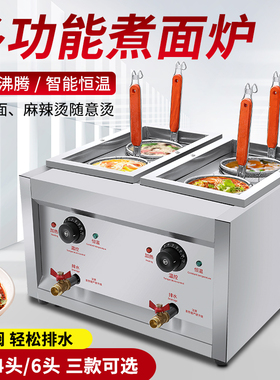 商用煮面炉麻辣烫汤锅伟丰
