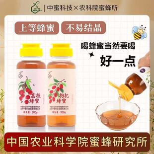 蜂蜜中国农科院蜜蜂所枸杞荔枝蜂蜜小瓶花蜜便携华兴蜂蜜挤压瓶